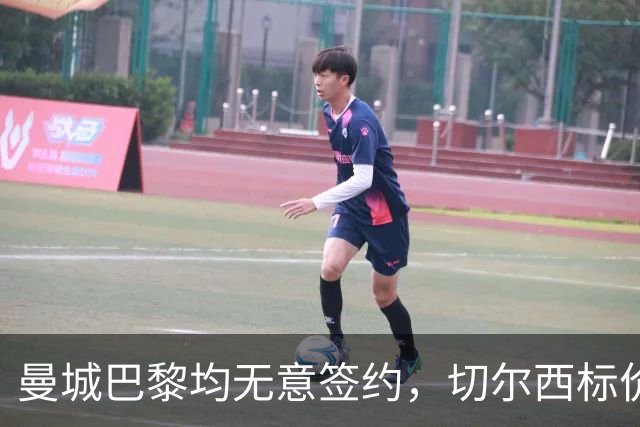 曼城巴黎均无意签约，切尔西标价1.2亿英镑，穆里尼奥会买恩佐吗？