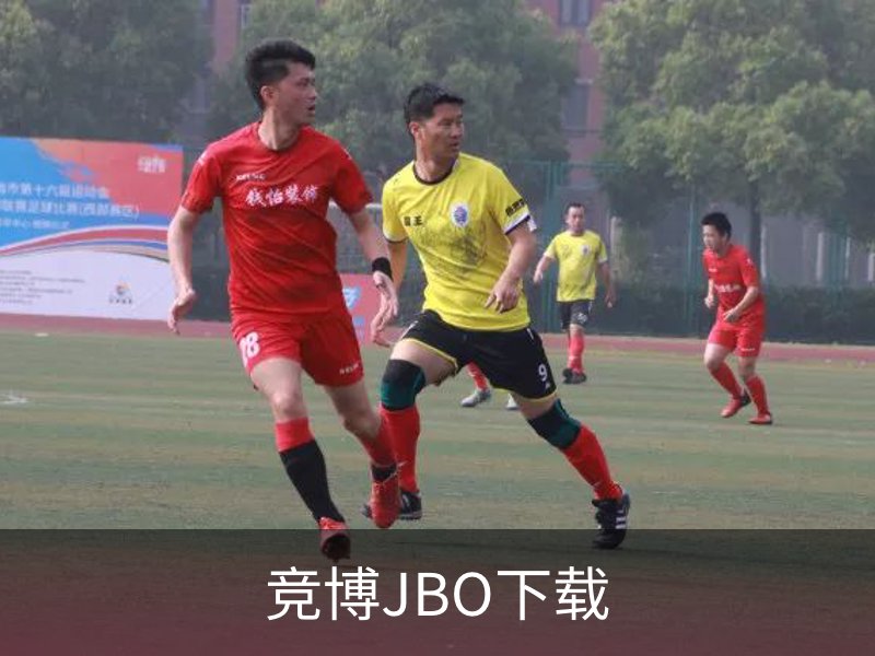 竞博JBO下载概况